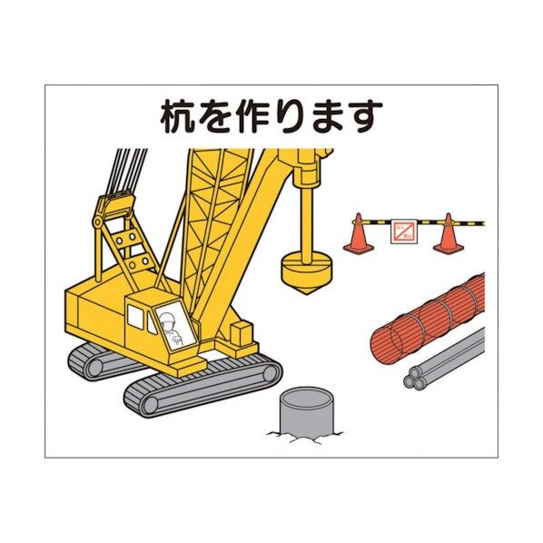 標識(作業工程1週間用・イラストタイプ) 4-M用マグネット