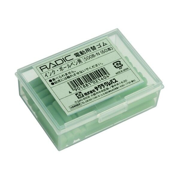 替ゴム(インク・ボールペン用)