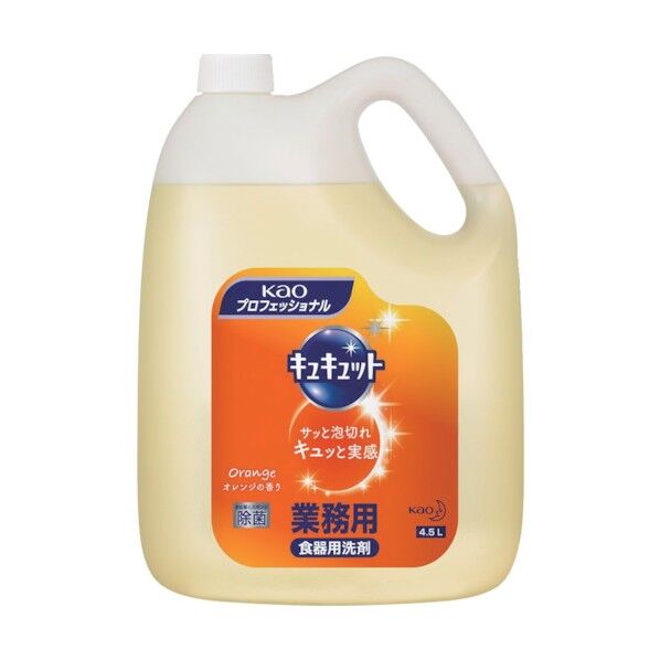 キュキュット 業務用