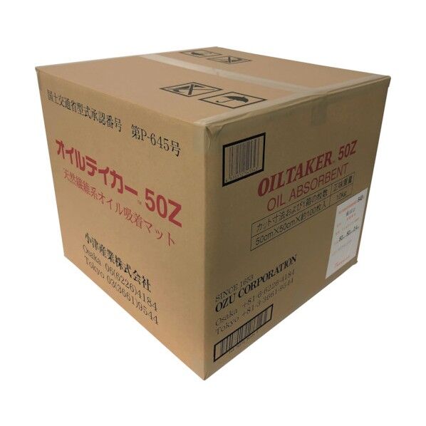 オイルテイカー