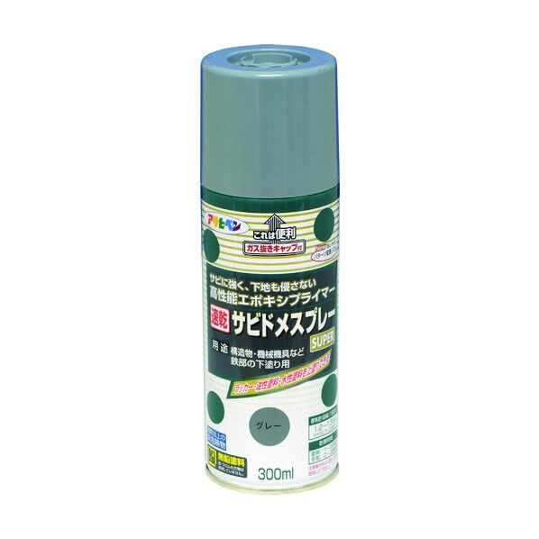 速乾サビドメスプレーSUPER グレー 300ml 1点