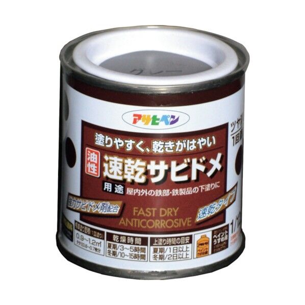 油性速乾サビドメ グレー 1/12L 1点