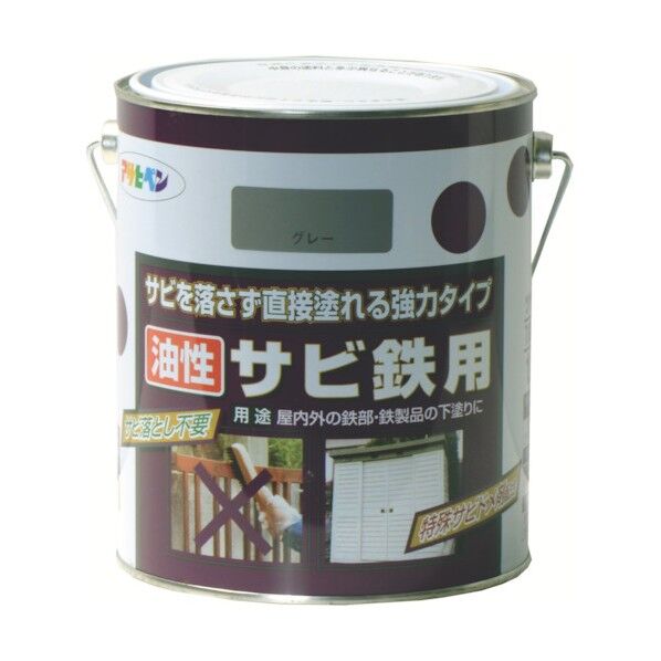油性サビ鉄用 グレー 1.8L 1点