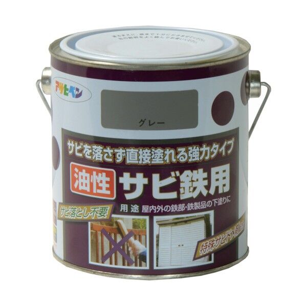油性サビ鉄用 グレー 0.7L 1点