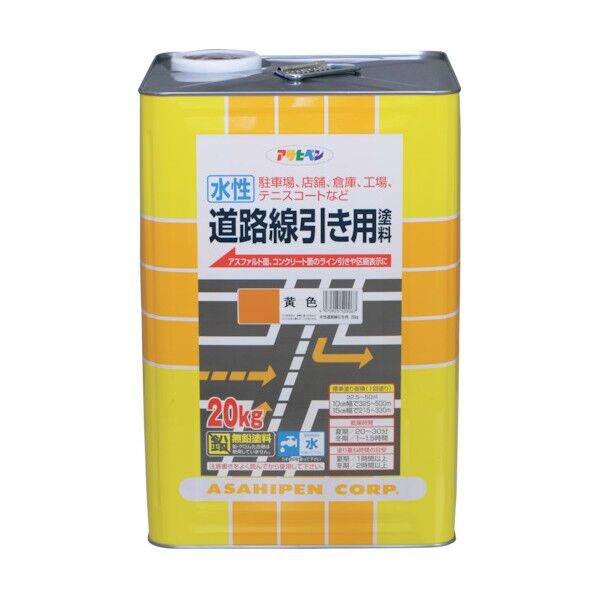水性道路線引き用塗料 黄色 20kg 1点
