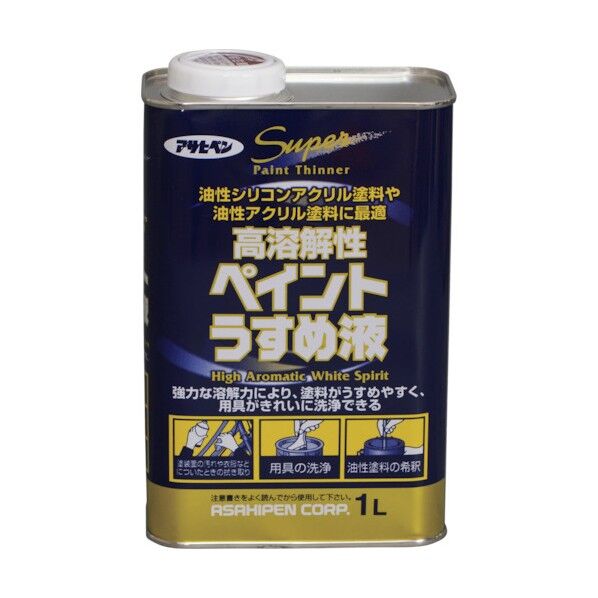 高溶解性ペイントうすめ液