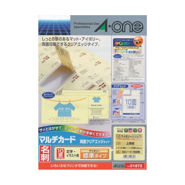 クリアエッジIJPアイボリー厚口両面