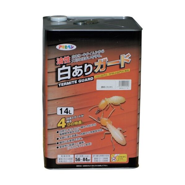油性白ありガード