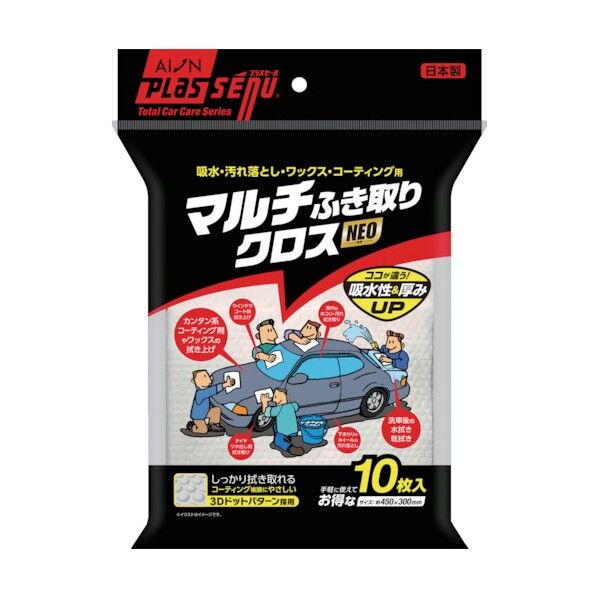 マルチふき取りクロスNEO