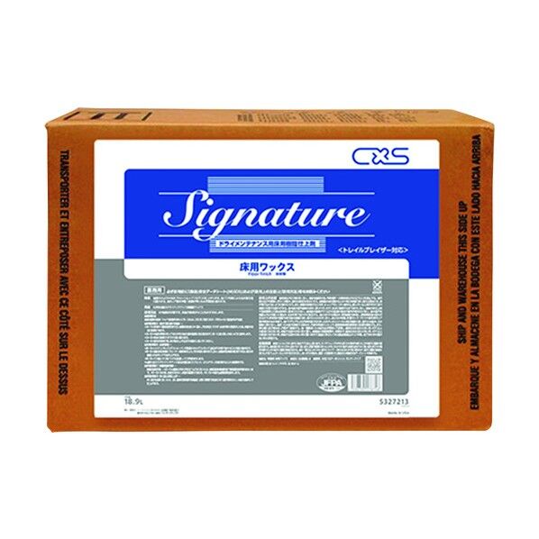 ドライ用ワックスシグニチャー