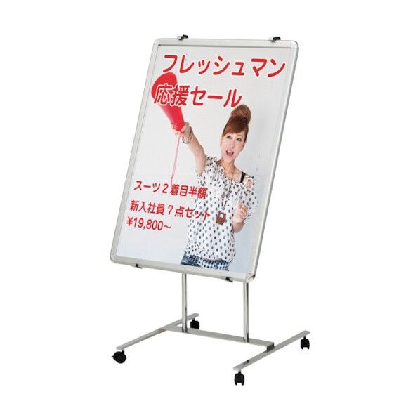 友屋 パネルスタンド2000タイプTPS-FX自在 52572XXX 1台