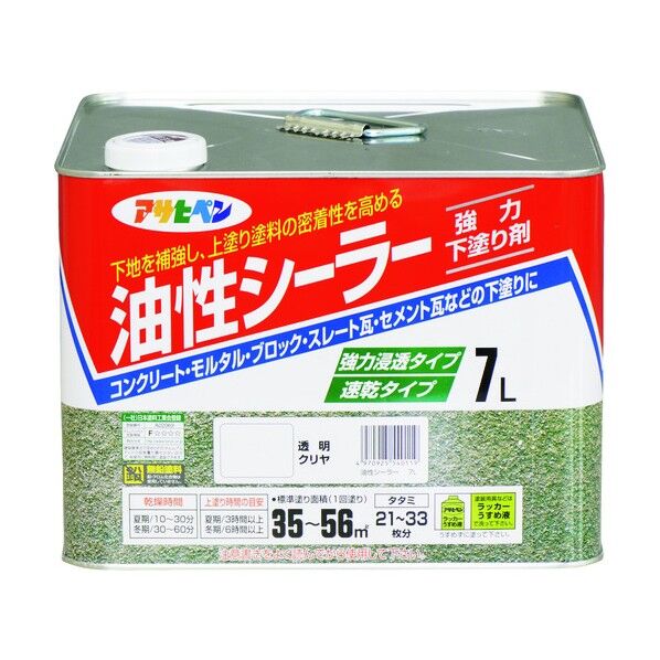 油性シーラー 透明(クリヤ) 7L 1缶