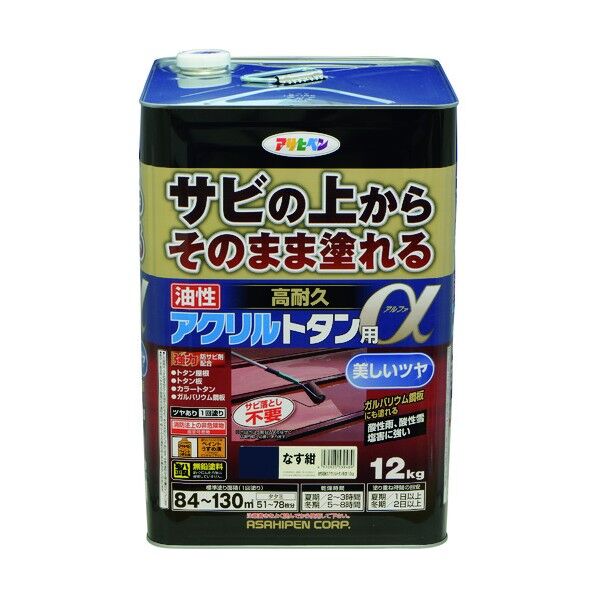 アサヒペン 油性高耐久アクリルトタン用α なす紺 12kg ｜短納期 - 通販 