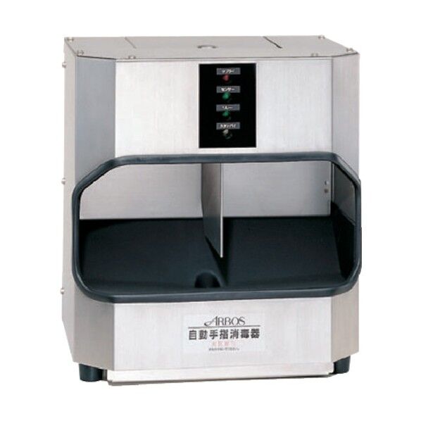 自動手指消毒器S-2A