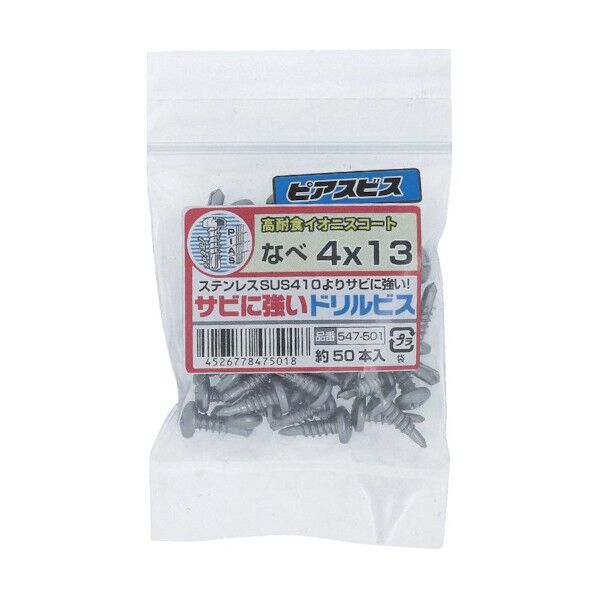 鉄イオニスサビに強いドリルビス鍋