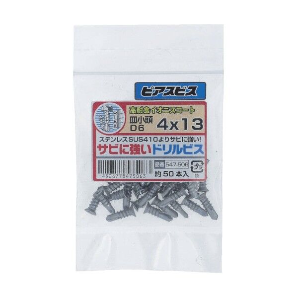 鉄イオニスサビに強いドリルビス皿小頭