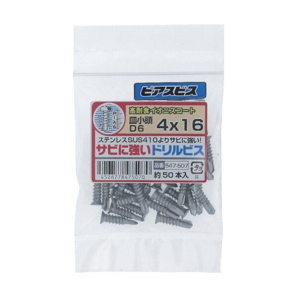 鉄イオニスサビに強いドリルビス皿小頭
