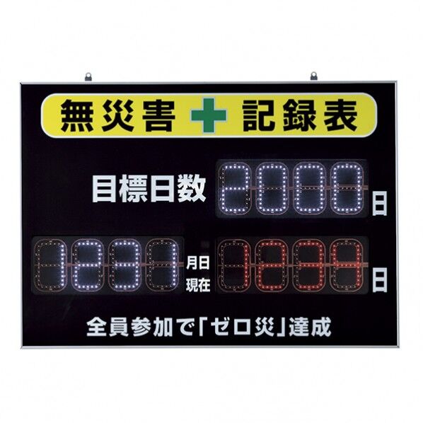 記録-1000D 安全標識 229010 1個