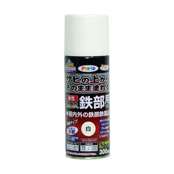 油性高耐久鉄部用スプレー