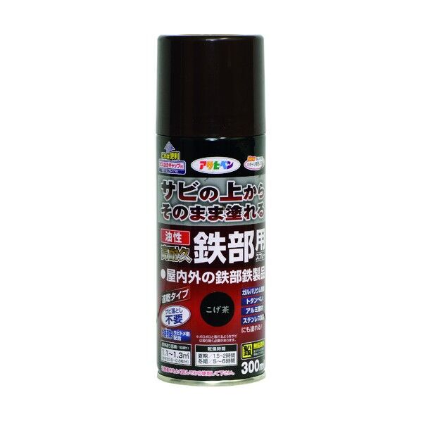 アサヒペン 油性高耐久鉄部用スプレー スプレー300ml こげ茶 1点