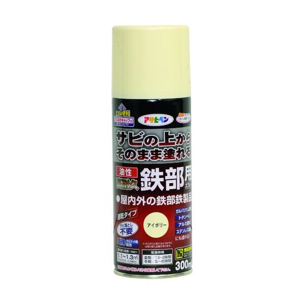 アサヒペン 油性高耐久鉄部用スプレー スプレー300ml アイボリー 1点