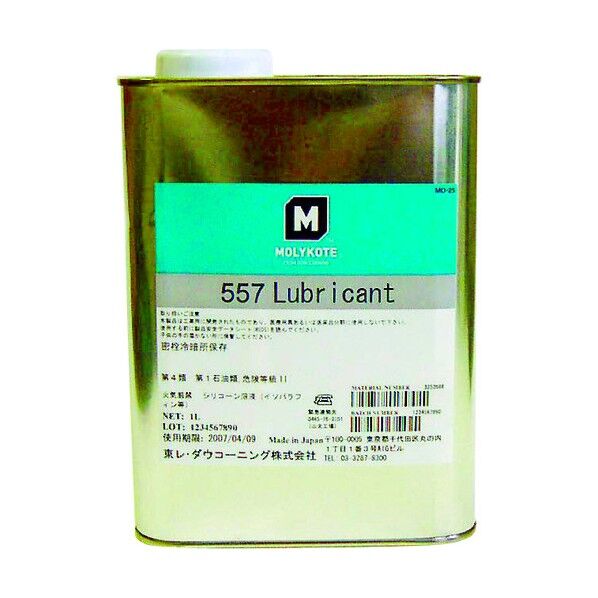 ディスパージョン 557潤滑剤