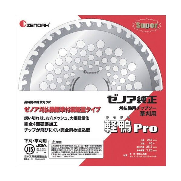 チップソーSuper 軽鴨Pro 230mm 36P 584264301 1点
