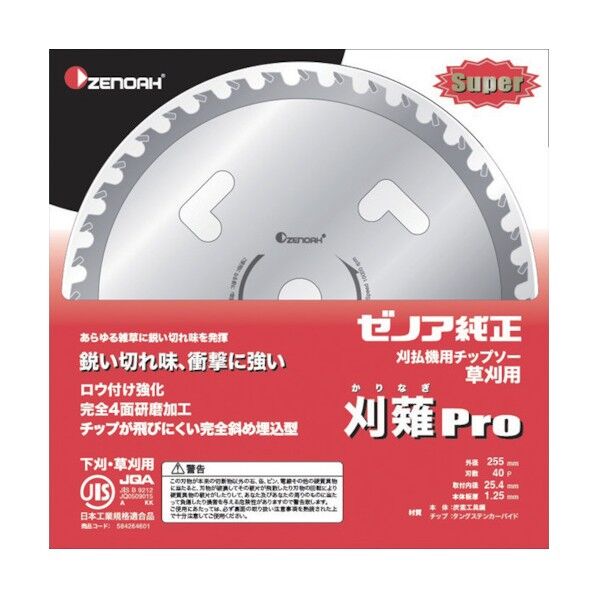 ハスクバーナ・ゼノア チップソーSuper 刈薙Pro 230mm 36P 584264501 1点...