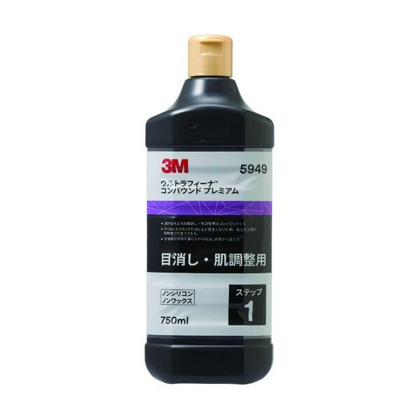 3M(スリーエム) コンパウンド 目消シ・肌調整用 5949 1点...
