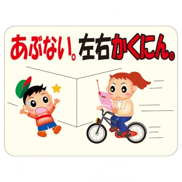 HM-1 安全標識 292101 1個