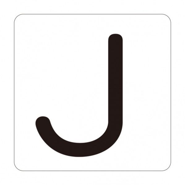 HA-J(5P)大 安全標識 172510 5枚