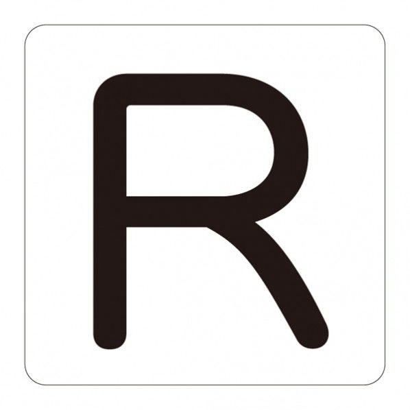 HA-R(5P)大 安全標識 172518 5枚