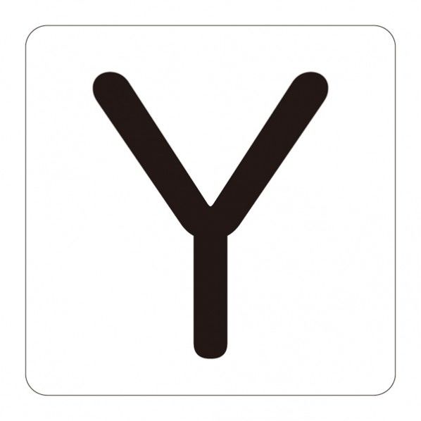 HA-Y(5P)大 安全標識 172525 5枚