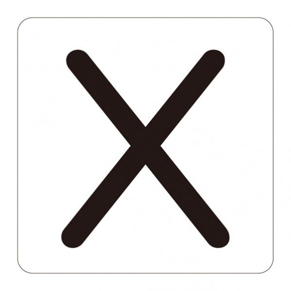 HA-X(5P)S小 安全標識 172824 5枚