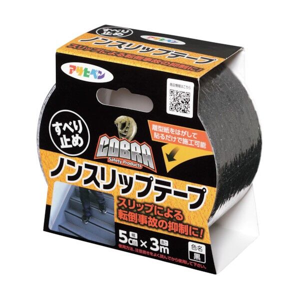 COBRAノンスリップテープ 黒色 5CM×3M CB-007 1点