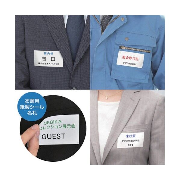 貼ってはがせる名札 W-A4 060610 1個