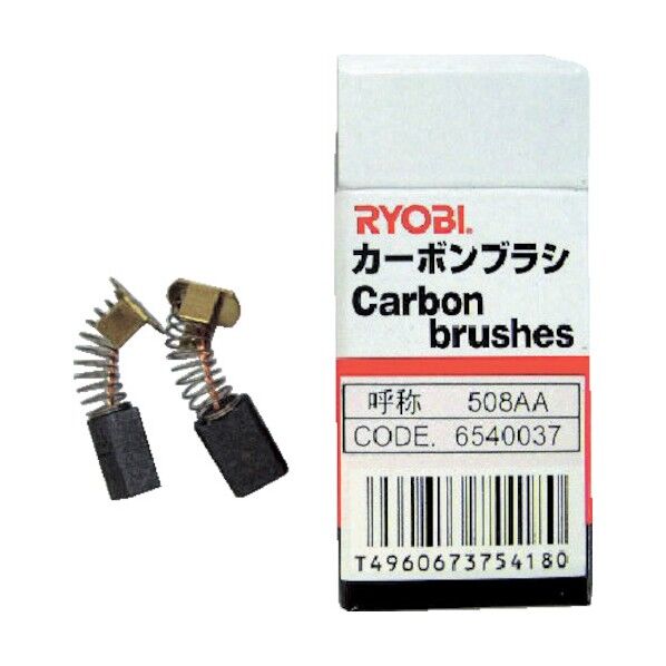 カーボンブラシ(2個入り) 64 x 30 x 17 mm 1点