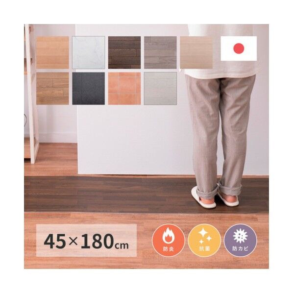 抗菌・防カビ機能付き 水拭きできるクッションフロア ダーク 1800×1.8×450 610001021 1点