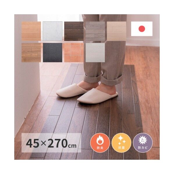 抗菌・防カビ機能付き 水拭きできるクッションフロア ダーク 2700×1.8×450 610001023 1点