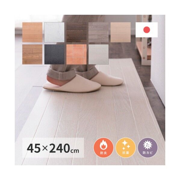 抗菌・防カビ機能付き 水拭きできるクッションフロア ホワイト 2400×1.8×450 610001082 1点