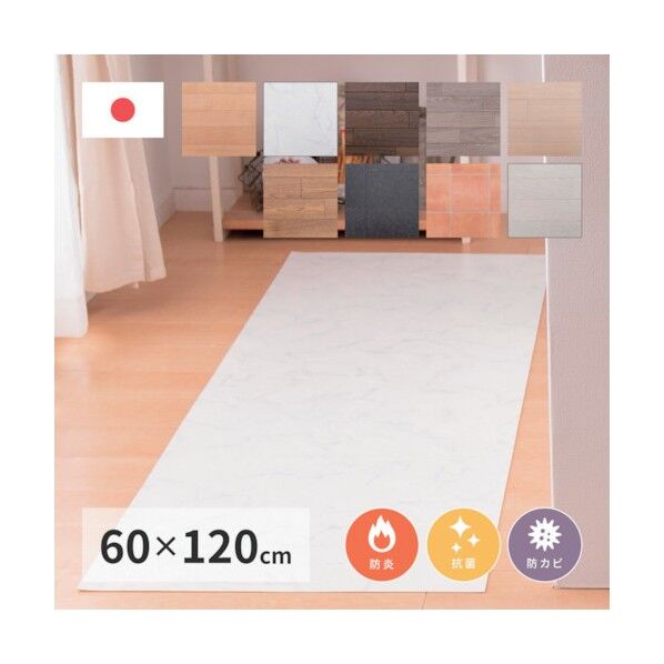 抗菌・防カビ機能付き 水拭きできるクッションフロア ベージュ 1200×1.8×600 610001100 1点