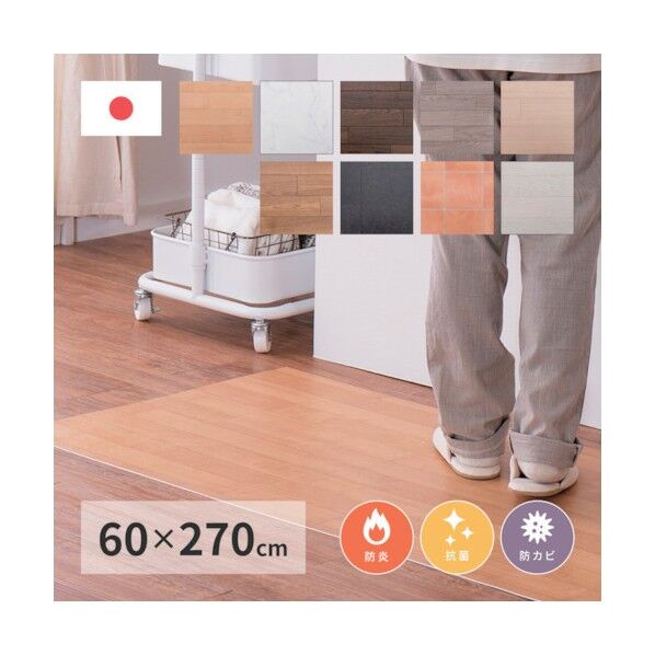 抗菌・防カビ機能付き 水拭きできるクッションフロア ダーク 2700×1.8×600 610001303 1点