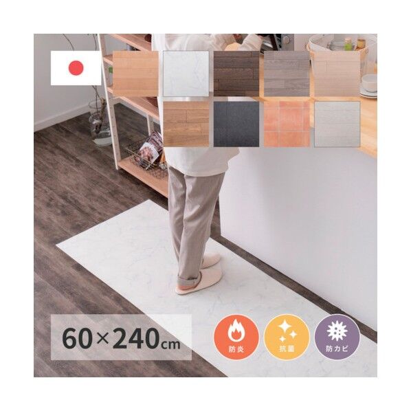 抗菌・防カビ機能付き 水拭きできるクッションフロア ホワイト 2400×1.8×600 610001902 1点