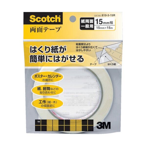 スコッチ 両面テープ ホワイト 610-3-15R 1点