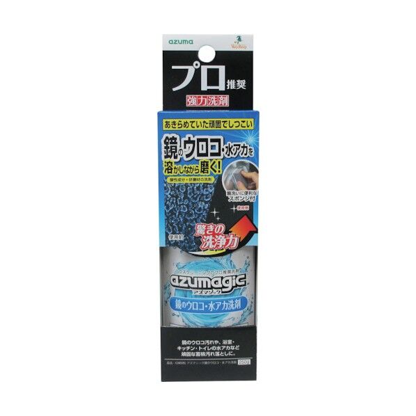 アズマジック鏡のウロコ・水アカ洗剤