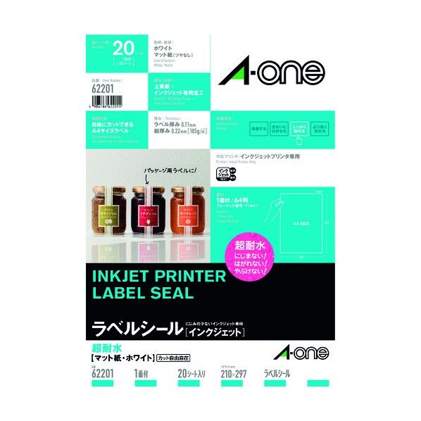 ラベルシール 超耐水紙 マット紙