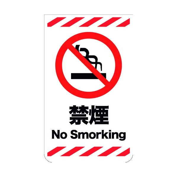 ニューコーンサイン GKS-11 禁煙 6300000768 1組