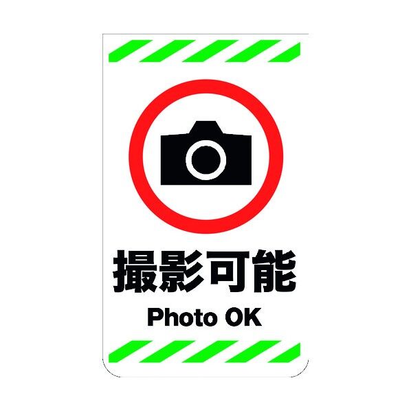 ニューコーンサイン GKS-22 撮影可能 6300000779 1組