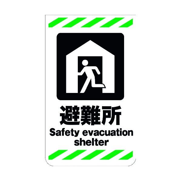 ニューコーンサイン GKS-29 避難所 6300000786 1組