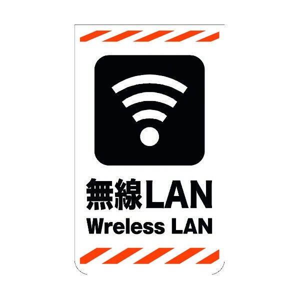 ニューコーンサイン GKS-44 無線LAN 6300000801 1組